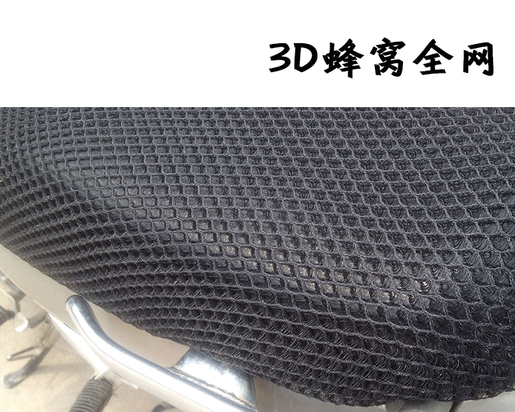 Ghế xe điện chống nước chống nắng xe máy bọc ghế dày phổ quát pin xe tay ga 3D lưới cách nhiệt gối lót yên xe máy