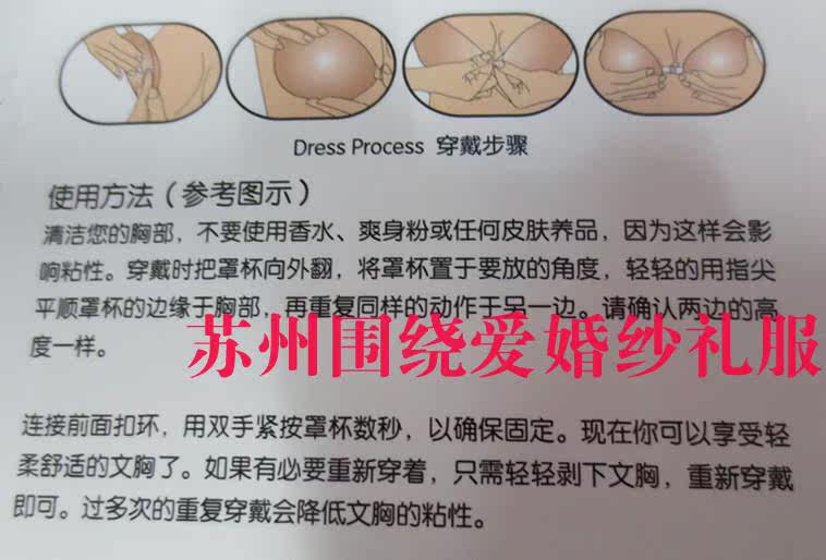 Soutien-gorge invisible jeunes femmes - Ref 785059 Image 17