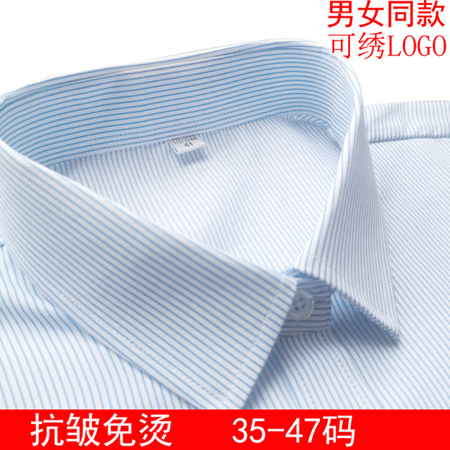 Spring women's shirt with blue vertical stripes on white background Industrial and Commercial Bank of China Professional Bank Work Clothes Workwear Rural Commercial Bank Shirt