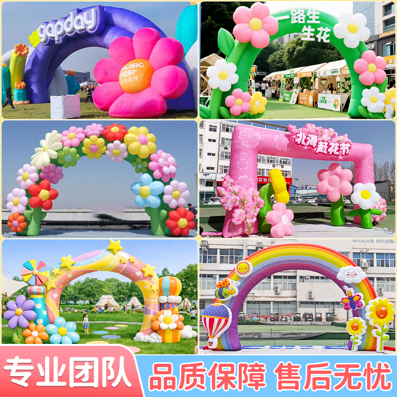 Inflatable Flower Arches and Air Sculptures for Spring Outdoor Events, Exhibition Entrances, Amusement Parks, School Events, and Grand Openings Inflatable Flower Arches and Air Sculptures for Spring Outdoor Events, Exhibition Entrances, Amusement Parks, School Events, and Grand Openings