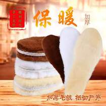3 pairs of imitation wool insoles for men and women velvet warm thickened deodorant felt-soled snow boots cashmere cotton insoles for winter