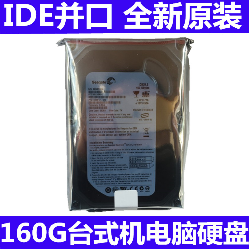 Brand new 3 5-inch Hitier 160G desktop computer IDE Parallel Port Mechanical Disks 7200-turn PATA Interface the old-fashioned hard disc