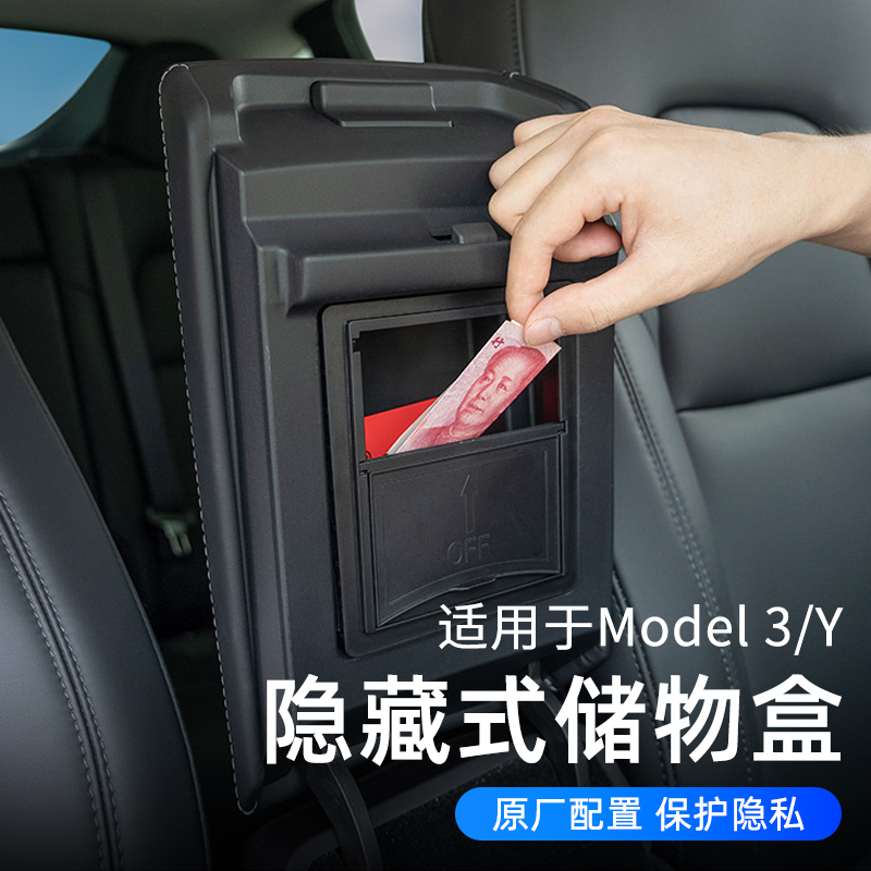 Suitable for Tesla model3 Y armrest box storage box storage box box change decoration accessories driving artifact