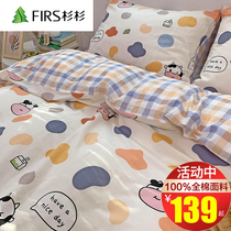 Nordic wind ins cotton bedding four-piece set 100 cotton dormitory bed sheet man three-piece cotton quilt cover