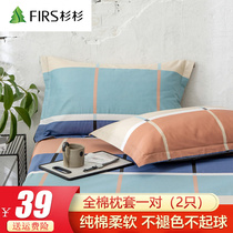 A pair of 2 cotton pillowcases single pillow core liner pillow jacket pillow towel leather cover cotton pillow cover