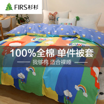 Cotton quilt cover piece 200x230 cotton quilt 1 8x2 0 double 150x200 floral student 1 5 single