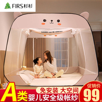 Shanshan free mosquito net yurt household anti-drop children do not need bracket Princess wind baby 1 8m bed grain