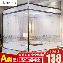 Zipper mosquito net home installation-free yurt baby anti-drop children thickening 1 5 meters 1 8m bracket pattern 2 meters