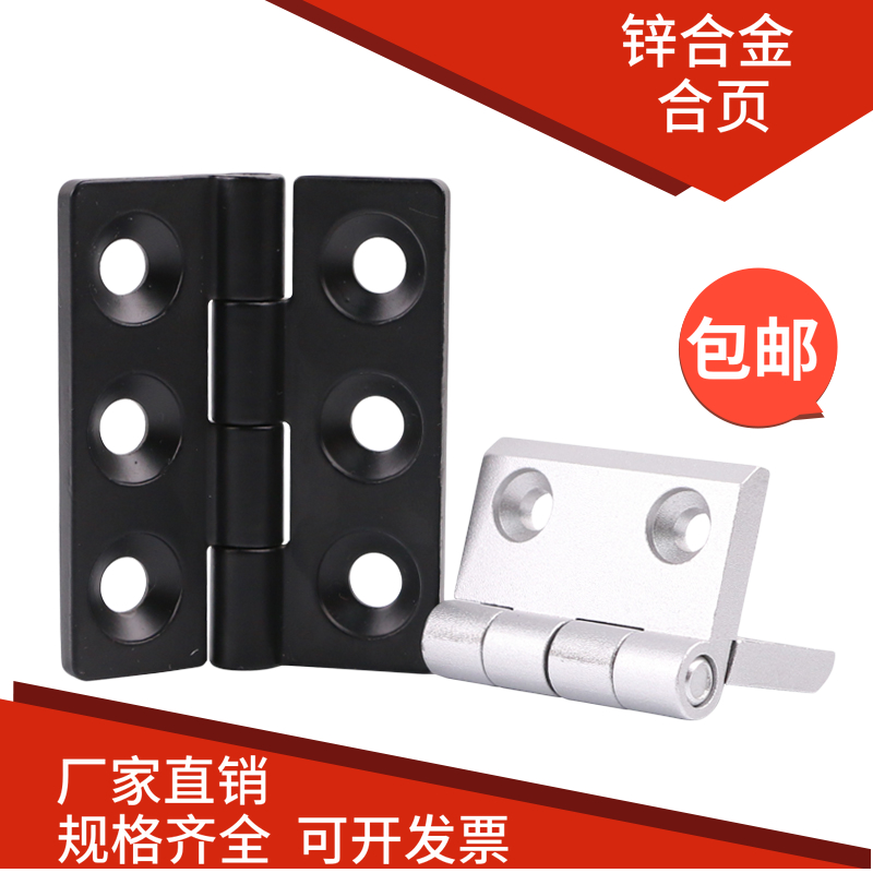 Aluminum Alloy Hinge Hardware Thickened Power Distribution Cabinet Door Metal Heavy Machine Tool Industrial Distribution Box Chrome Zinc Alloy Hinge