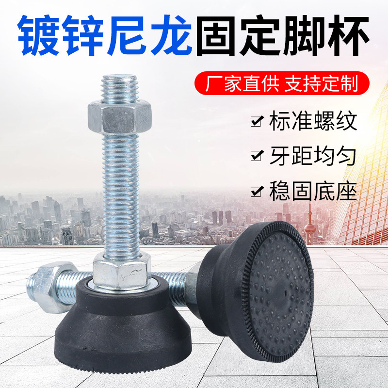 Foot cup m16 nylon fixed foot adjustable foot joint hooded foot adjustment screw plastic cushion rubber support foot