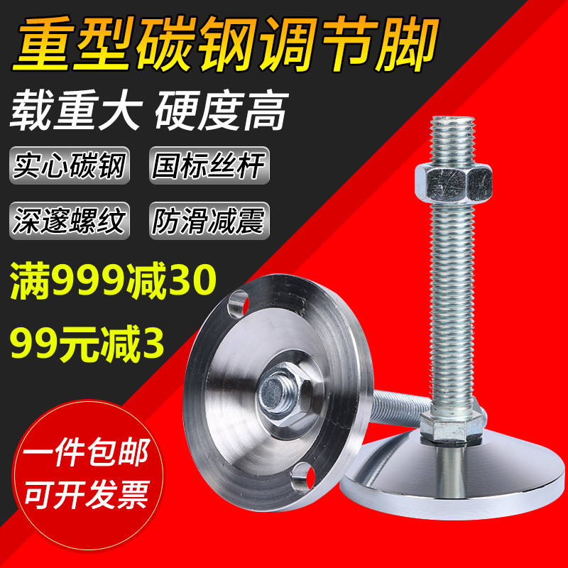 Heavy duty foot cup m16 fixed foot screw adjustment foot bolt m12 carbon steel machine foot m20 adjustable foot support foot