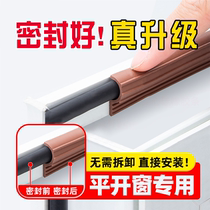 Winter window windshield artifact casement window sealing strip windproof and warm film door and window gap air leakage sealing strip