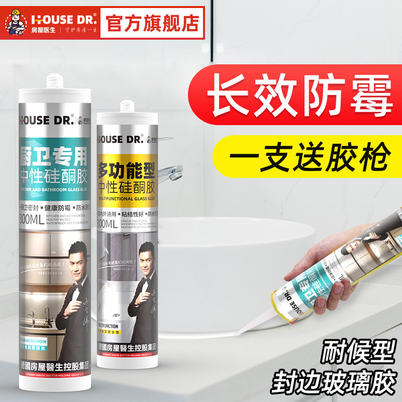 Glass glue waterproof anti-mildew kitchen bathroom transparent high temperature neutral silicone play toilet beauty glue artifact sealing edge glue