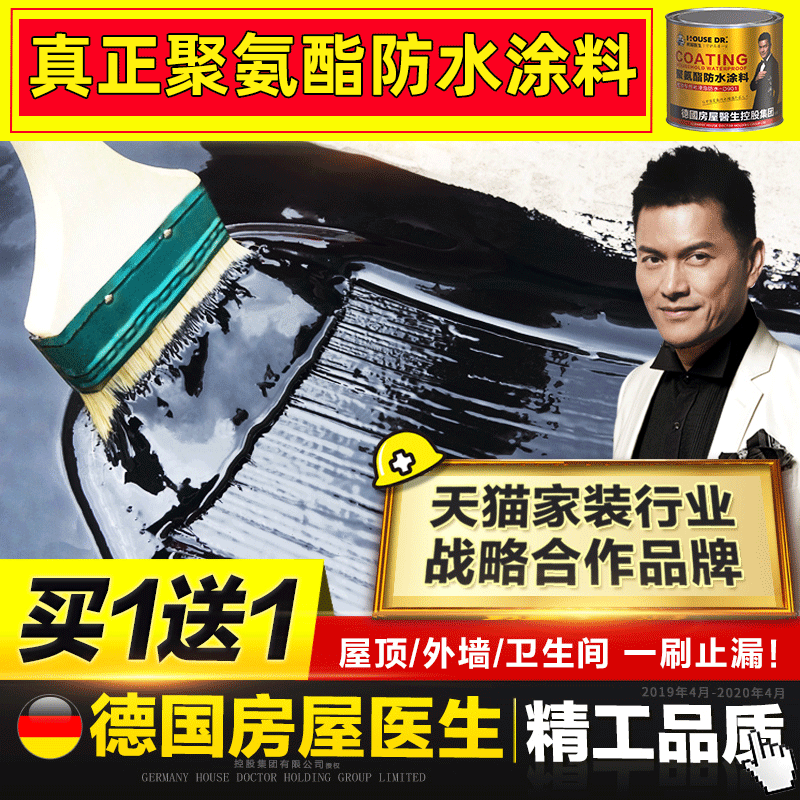 Roof Waterproofing Leakage Material (2 Large Upgrade) Exterior Wall Roof Polyurethane Spray floor Asphalt Glue Leak King