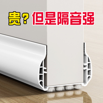 Door bottom sealing strip door bottom seam special door windproof door sticker gap barrier strip under the door sound insulation strip