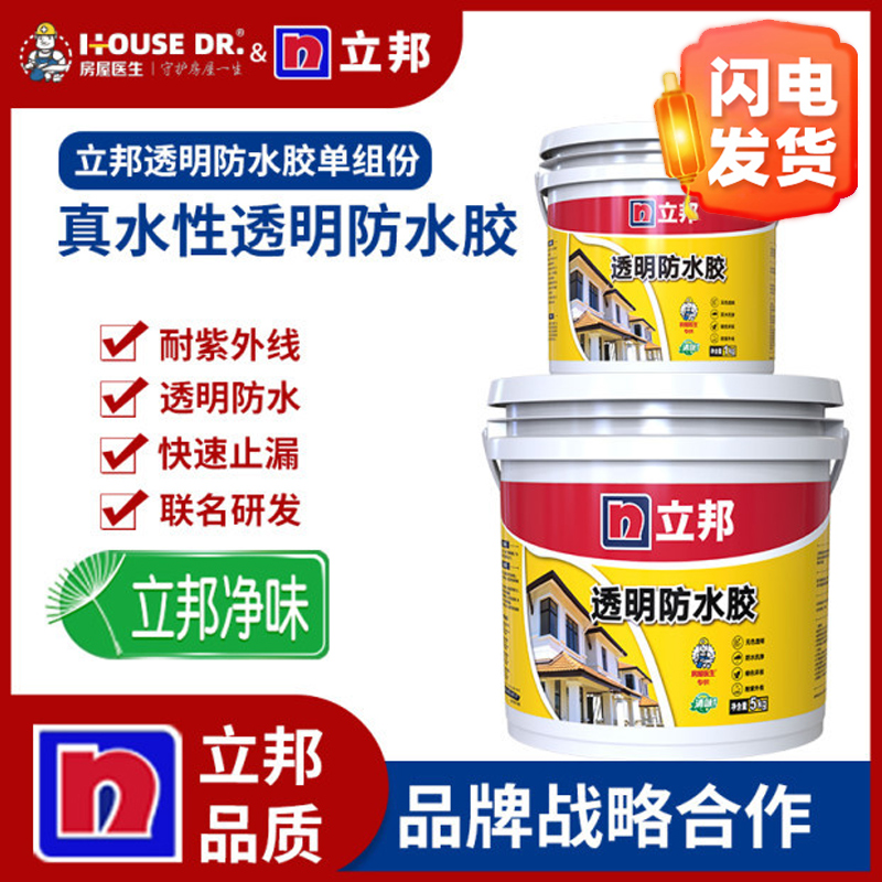 Housing doctor Nippon exterior wall waterproof coating Transparent powder room no smashing brick special glue Leak-proof waterproof glue