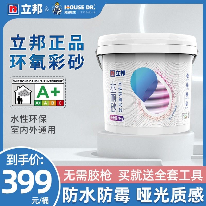 Libon Beauty Seaming Agent Tile Floor Tiles Special Waterproof mildew Home Aqueous Epoxy Color Sand Tile crossfill Glue Gun-Taobao