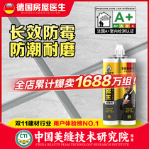 Sealing agent for floor tiles special waterproof and mildew-proof household gap filling tool epoxy colored sand polyurea seaming glue