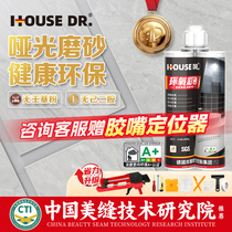 House Doctor brand hook gap floor tiles special epoxy colored sand household waterproof and mildew-proof tools top ten brands