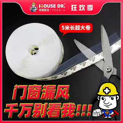 Door and window gap seal Window windproof warm wind shield artifact Glass door seam door bottom sound insulation seal window glue strip