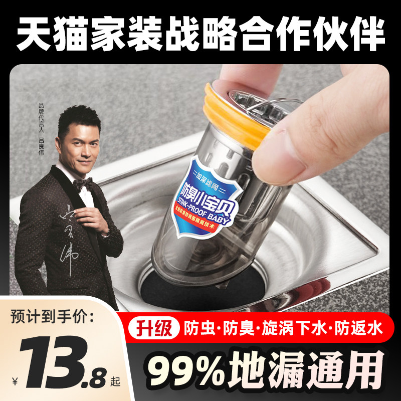 Phòng Tắm Thoát Sàn Chống Mùi Hôi Bên Trong Lõi Vệ Sinh Đa Năng Chống Côn Trùng Ống Cống Chống Trở Lại Mùi Hiện Vật Niêm Phong bao Da thoát sàn ban công