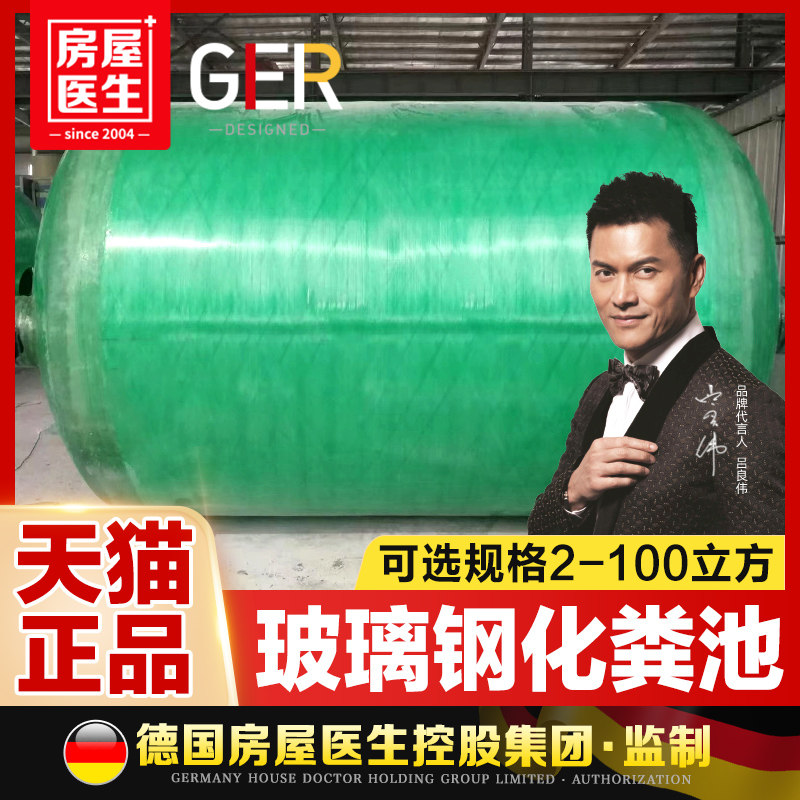 GRP Septic Tank 2 4 6 10 12 30100 Cubic Tertiary Winding Finished Septic Tank GRP Tank-Taobao