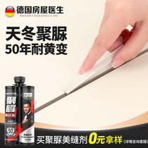 Polyurea caulking agent sample color card color strip tile floor tiles special waterproof and mildew-proof epoxy colored sand hook caulking glue