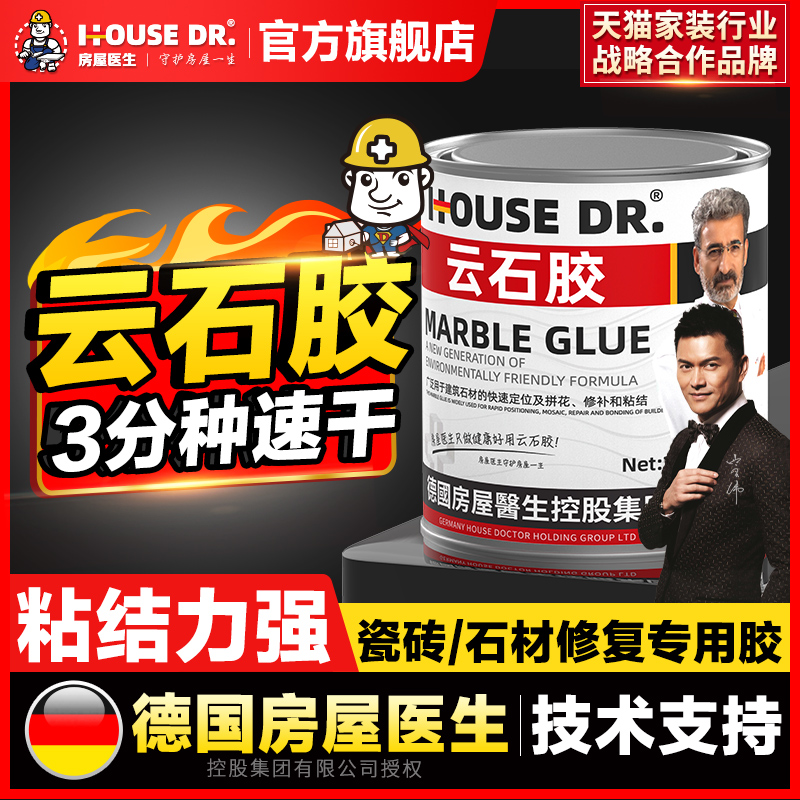 Marble marble tile bonding repair special vial stone ab dry hanging glue strong adhesive