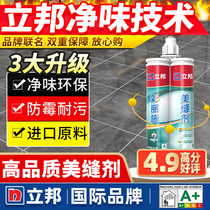 Nippon Mei seam agent tile floor tile special brand top ten construction tools noble silver gap filling U.S. seam glue