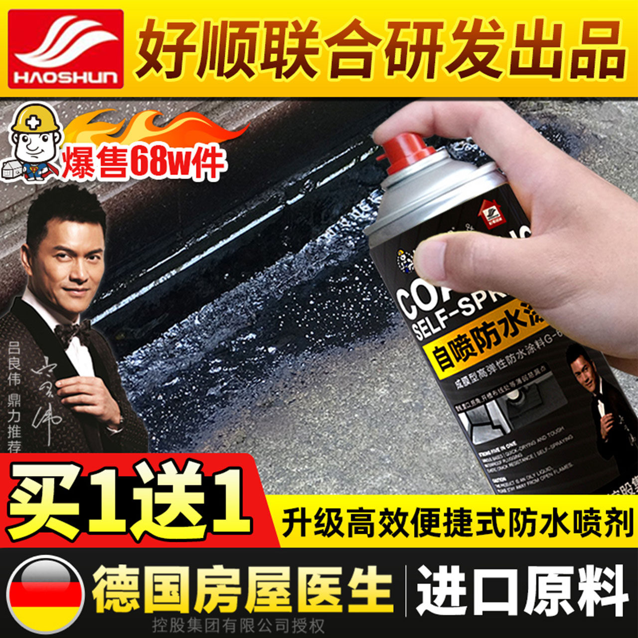 Waterproof and leak-filling spray roof spray material exterior wall plugging king roof cracks leak-proof artifact roof paint glue