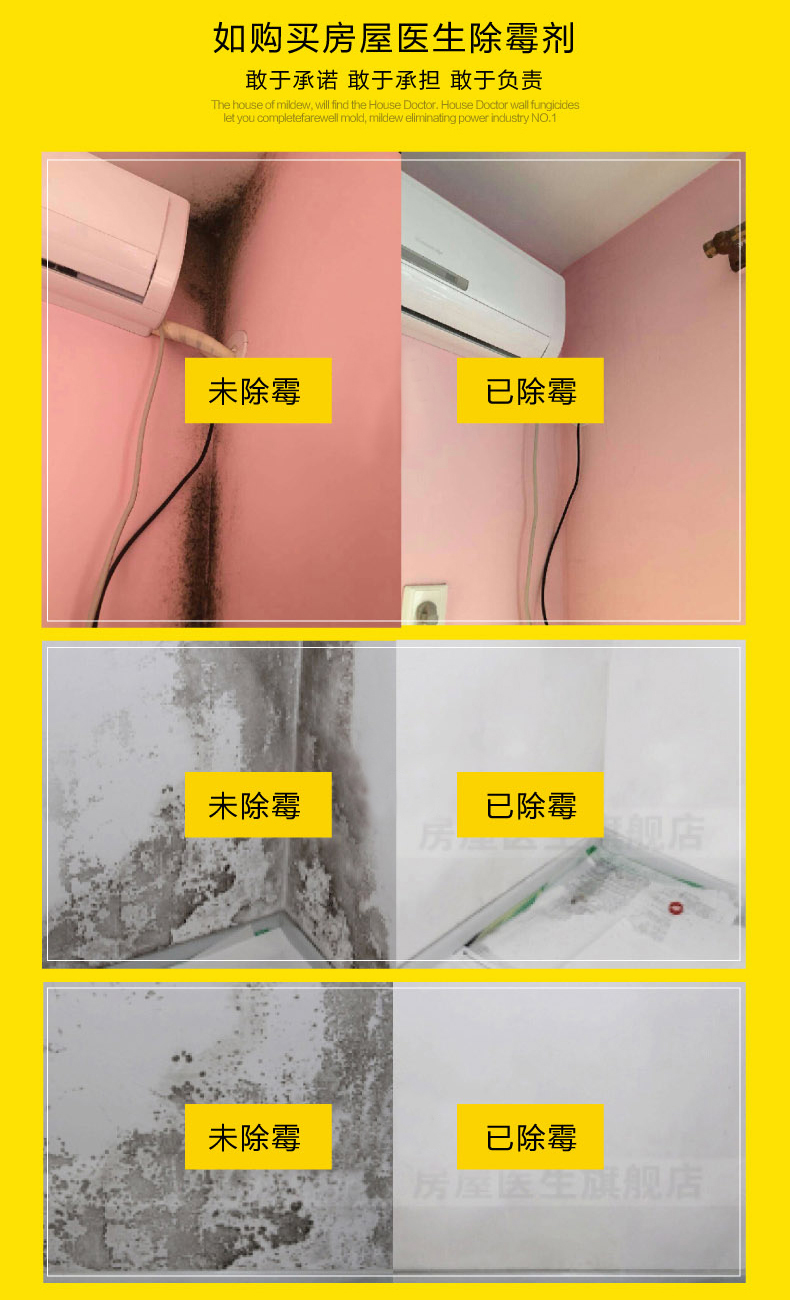 Bác sĩ nhà, tẩy nấm mốc, tường, tường trắng, tẩy mốc mạnh, mốc tường, nấm mốc sạch, ức chế nấm mốc - Trang chủ nước tẩy nhà vệ sinh cực mạnh