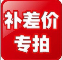 Universal freight unit price to make up the difference of 1 yuan how much to shoot how many craftsmanship