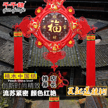 one million knots with large number of fu characters Peach Wood China Knot Pendant Featured Gift Living Room Genguan Decoration Wall-mounted