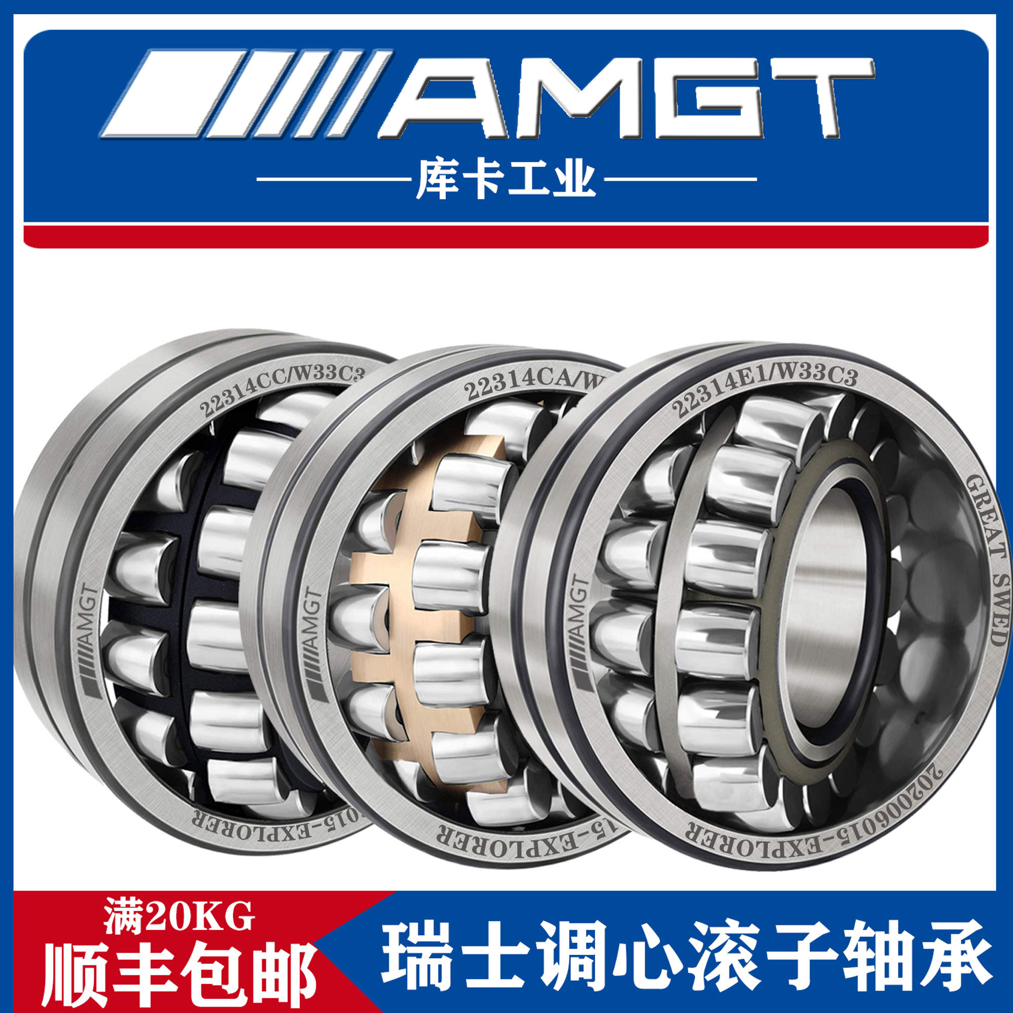 Imported bearing AMGT 231750231800231850231 1000CA CAK spherical roller