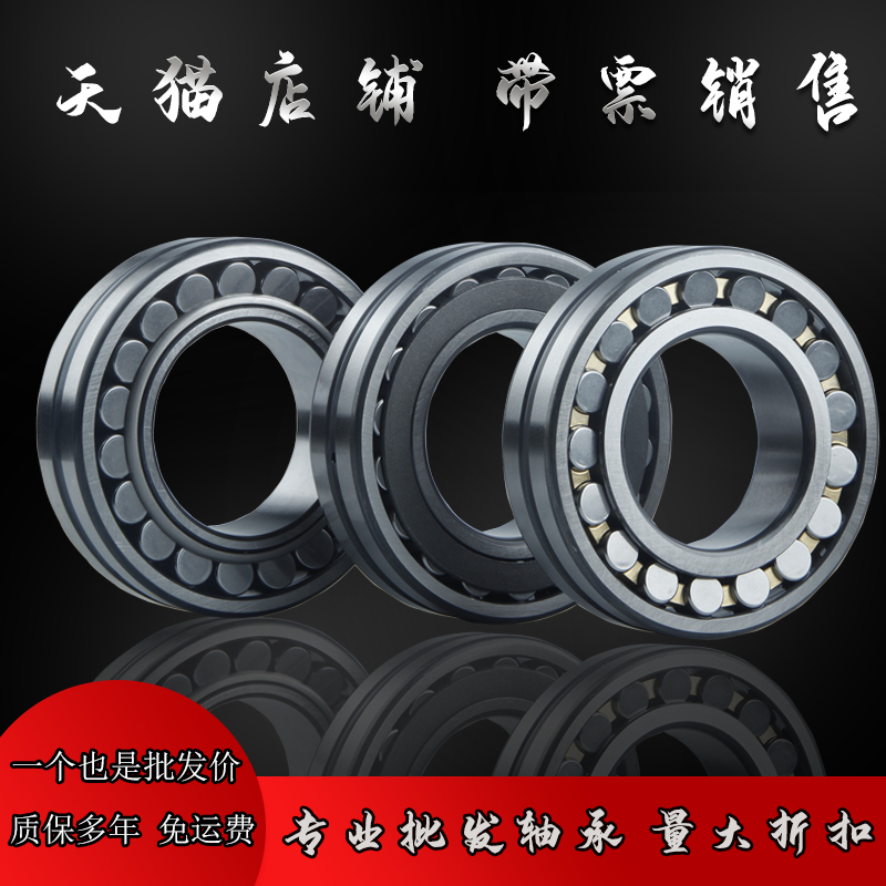 Spherical roller bearings 22205 22206 22207 22208 22209 22210 22211CA W33