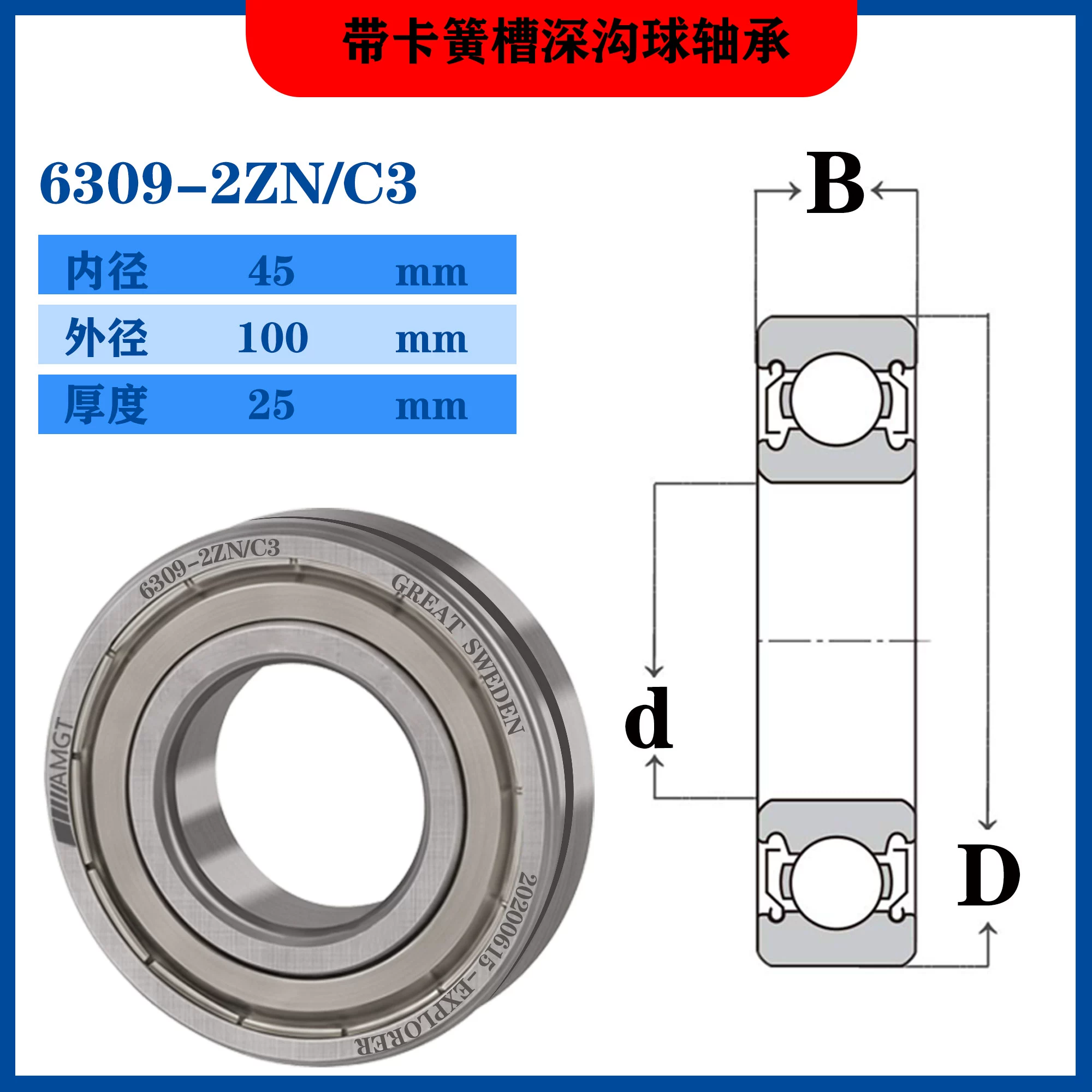 Vòng bi cầu rãnh sâu AMGT có khe 6305N 6306N 6307N 6308N 6309N 2RZN 2ZN bi mắt trâu vòng bi cầu 