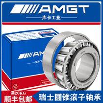 AMGT Swiss tapered roller 32310 32310 32311312 32313 32314 32315 32315 32316