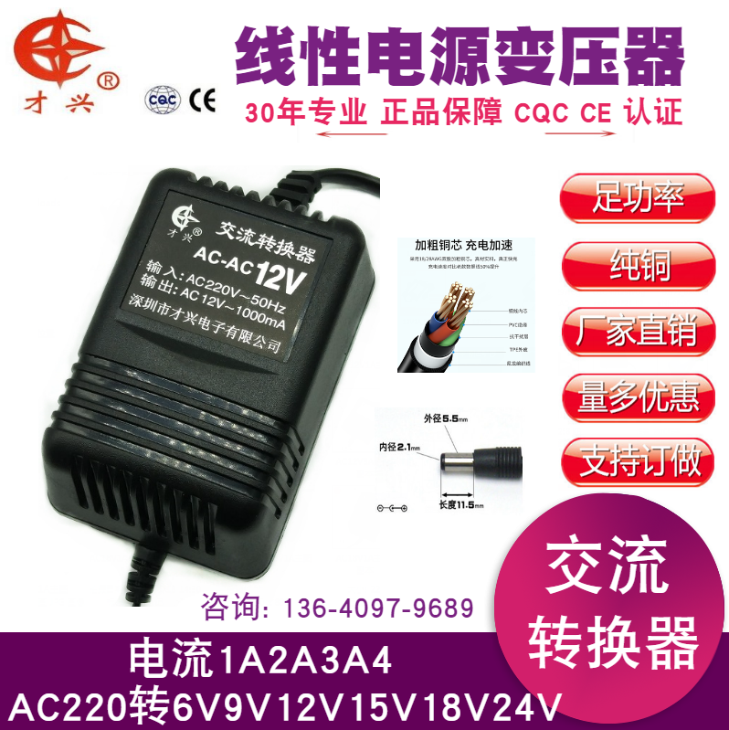 DC12V1A 220V turns 12V only for linear transformer 12V1000MA voltage-stabilized DC power supply