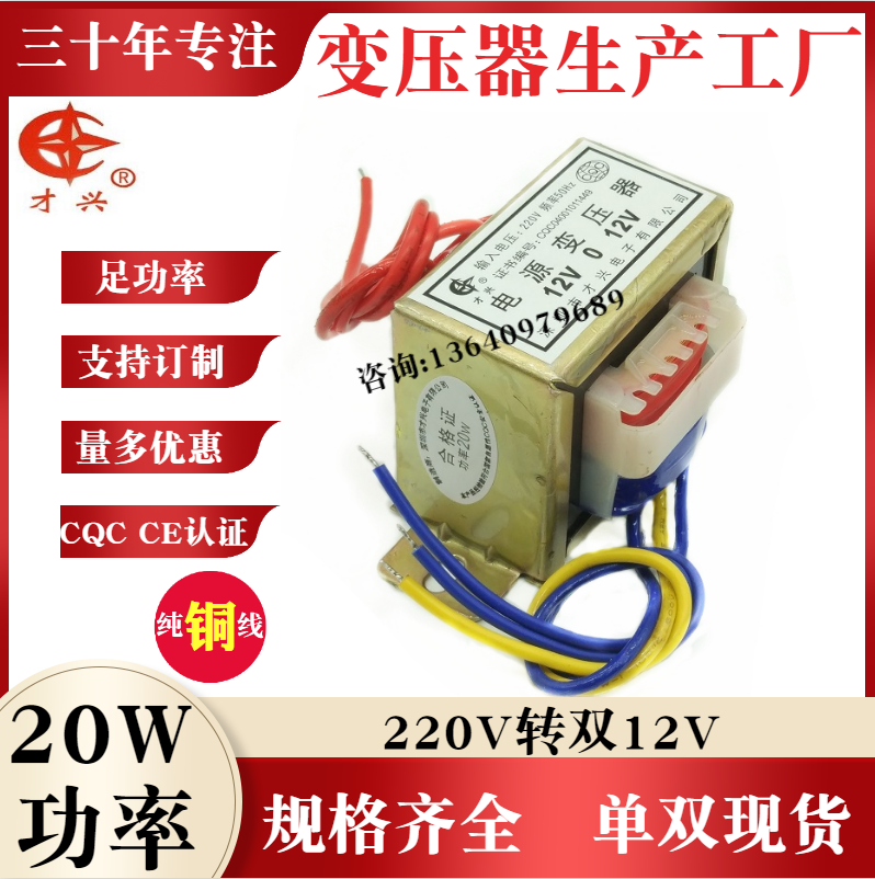 New 20W dual 12V maintenance power supply 0 84A stroller active computer audio transformer 12VX2 840MA