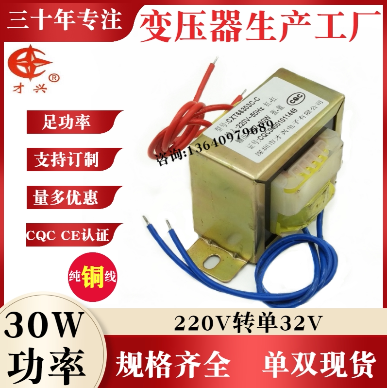 EI57 power transformer BD-30 220V to 32V dental polishing machine transformer AC 32V