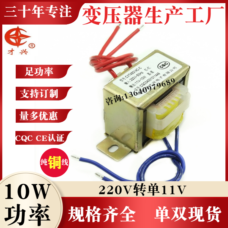 EI48 type power transformer 220V 11V 11V 1A 1A 11V 910mA sound power amplifier transformer