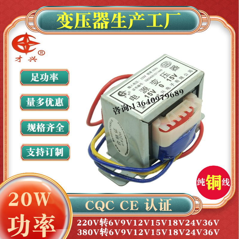 Power transformer 20W 220V 380V 380V 6V 6V 9V 12V 18V 24V 36V 36V
