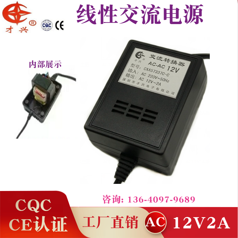 AC12V2A 220V turns 12V only for linear power transformer 12V2000MA AC power supply
