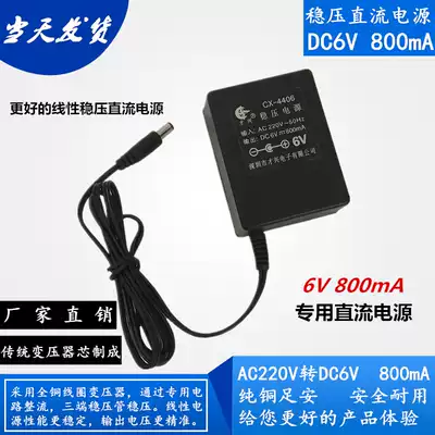 Caixing Regulated linear power supply 6V800mA DC charger Adapter 6V Transformer DC6V0 8A