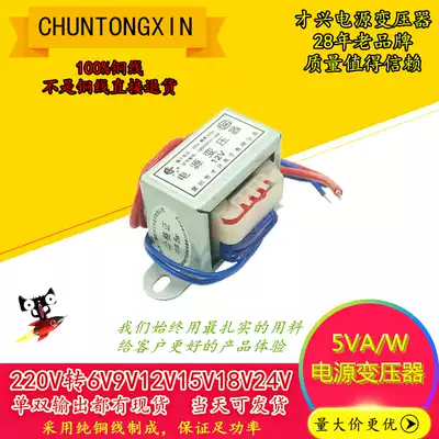 EI41 5W transformer 220V to 6V 9V 12V 15V 18V 24V AC AC full power DB-5VA