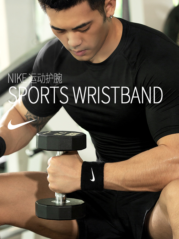 NIKE wrist guard men and women NIKE wrist set volleyball sprain basketball sports wrist protection fitness sweat absorption running