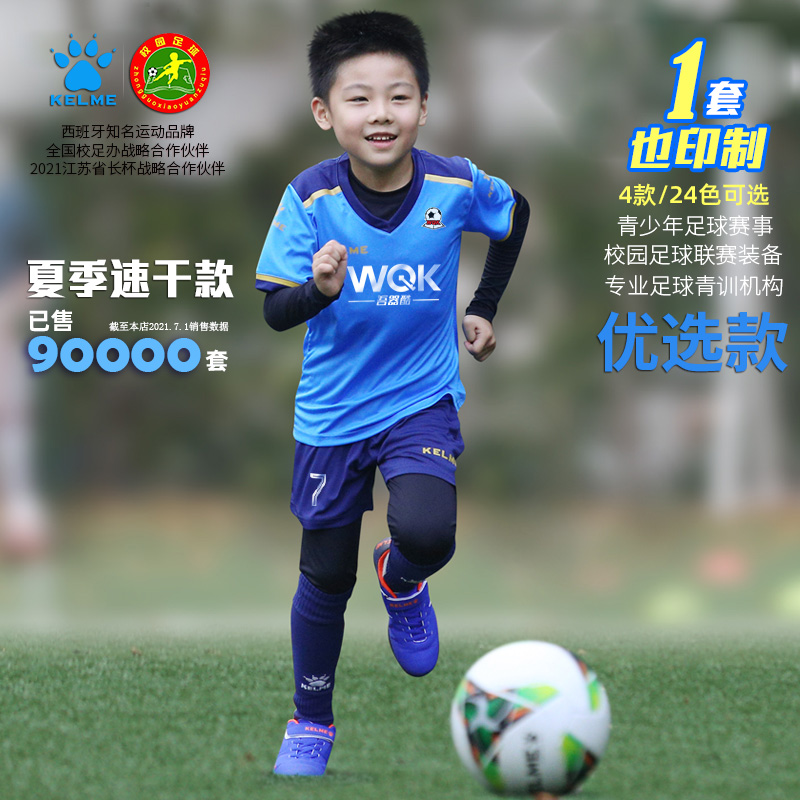 Carme kids soccer jersey set boys fall winter women custom printed elementary school team uniform custom training jersey