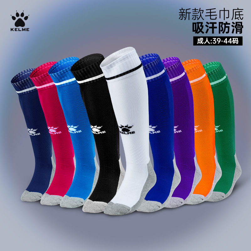 Calmei football socks men's long thin knee professional towel bottom women's sports summer anti-skid training ball socks