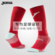 Clearance joma mid-tube football socks men's running sports socks non-slip towel bottom thickened basketball football training socks