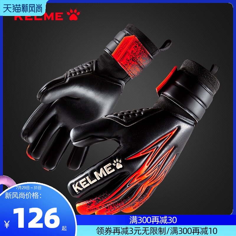 Kalme goalkeeper gloves Goalkeeper gloves Adult children primary school students with finger protection non-slip football game professional